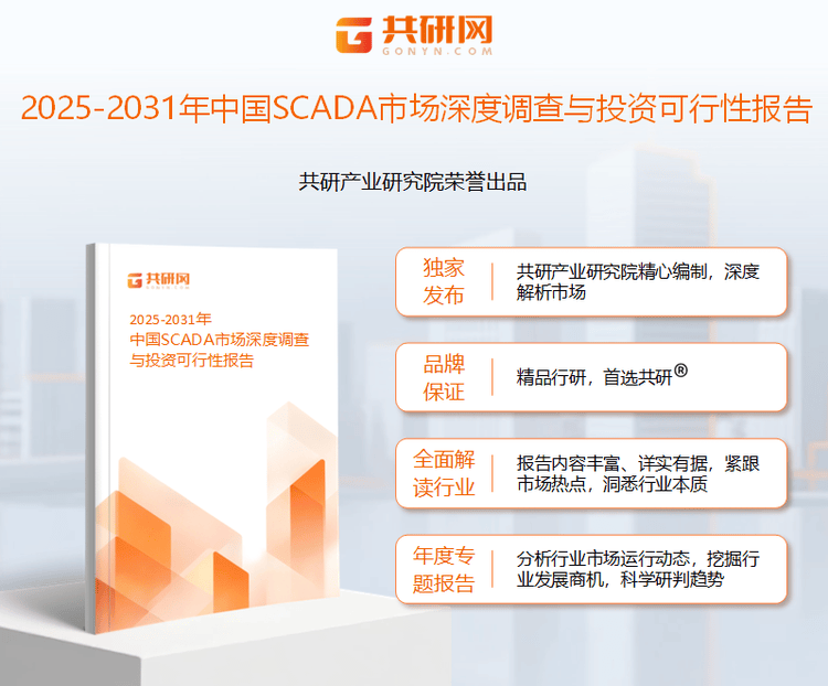 智能化、云化与边缘计算驱动系统升级 20