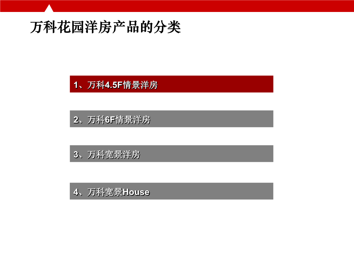 中国将在政府采购中实施“本国产品标准”